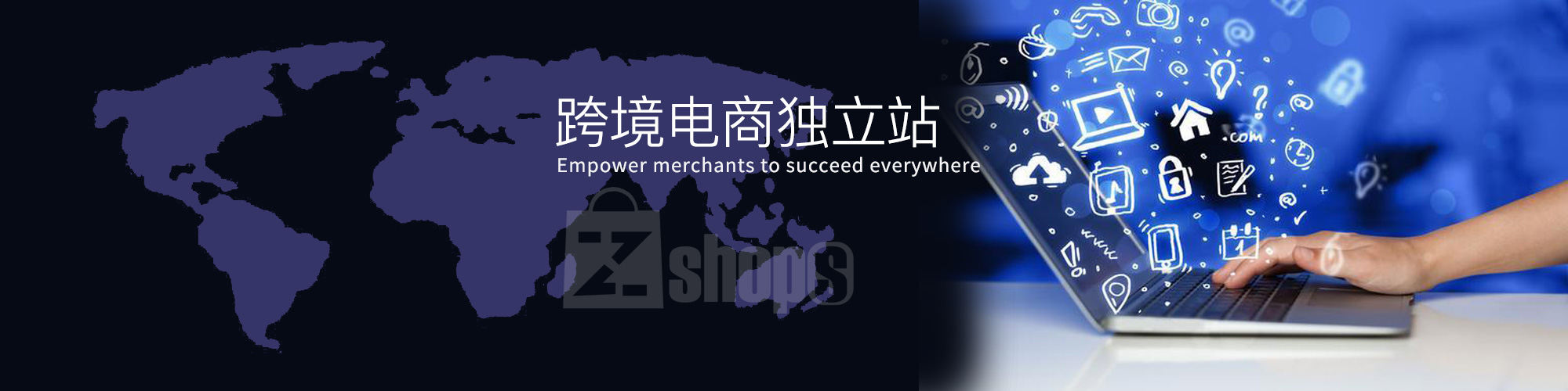 关于Zshops